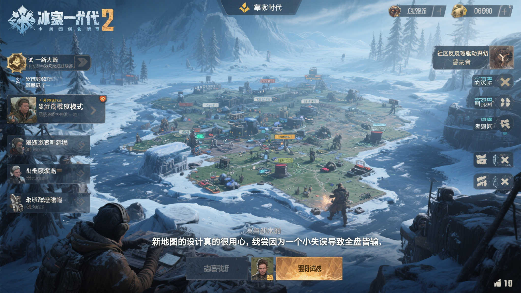 TGA最佳策略游戏《冰汽时代2》免费更新震撼来袭！全新内容邀你探索