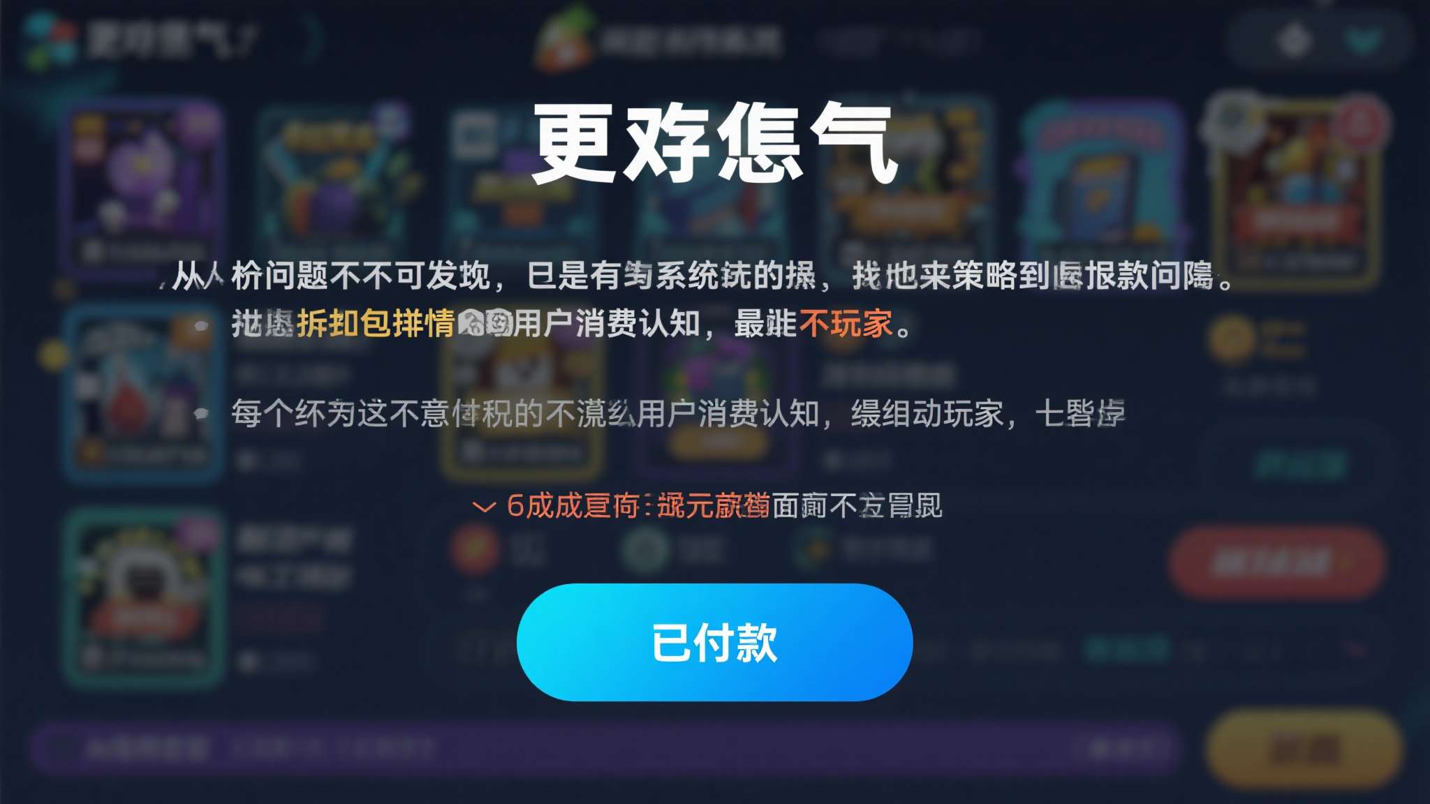 吃相太难看！索尼PS商店遭玩家吐槽：明目张胆的诈骗