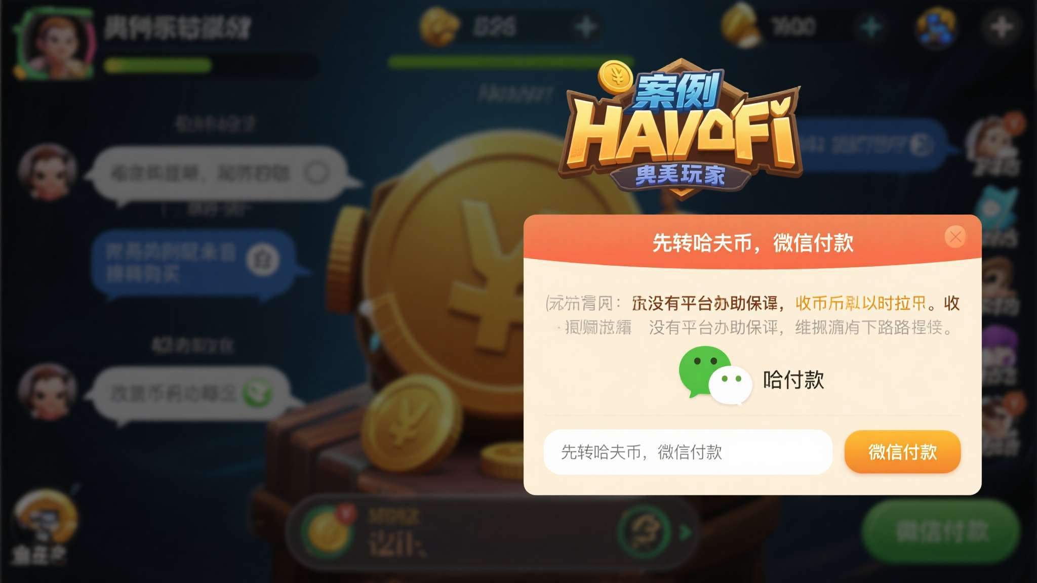 三角洲哈弗币怎么交易