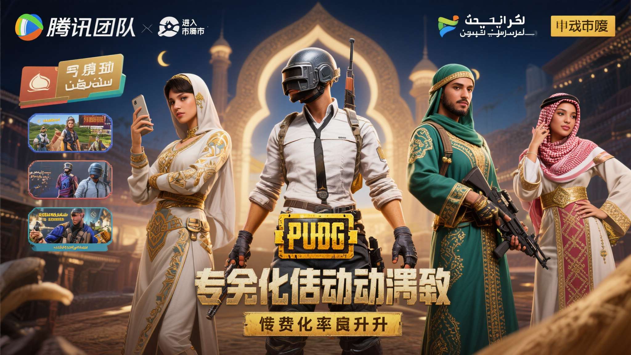 沙特发行商：开发商过于聚焦欧美 中东市场被忽视了!是真的吗